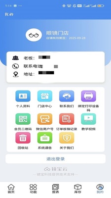 ��������app�ֻ����ͼ2