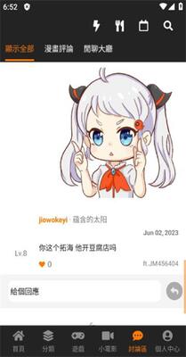 JM��������(jmcomoc2)��ͼ0