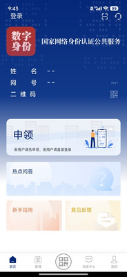 ��������������֤app���°��ͼ0