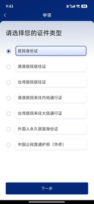 ��������������֤app���°��ͼ2
