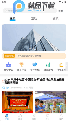 ��������ƽ̨app�ٷ����ͼ3