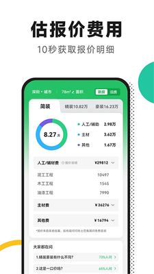 �·�װ��app�ٷ����ͼ2
