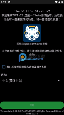 The Wolfs Stash�ٷ����ͼ3