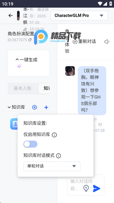 AI���а�pro app��ͼ1