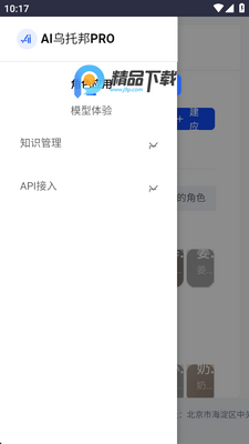 AI���а�pro app��ͼ0