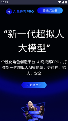 AI���а�pro app��ͼ3