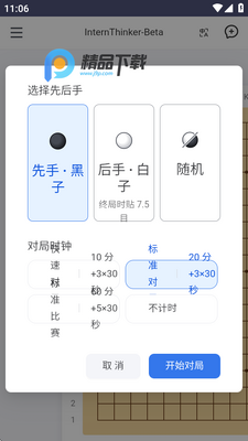 ����AI��ģ��app��ͼ1