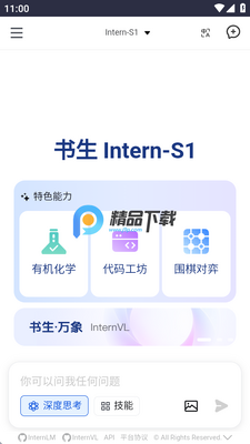����AI��ģ��app��ͼ3