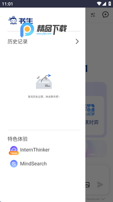 ����AI��ģ��app��ͼ2