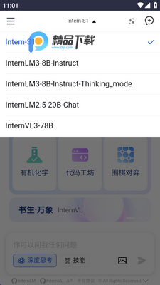 ����AI��ģ��app��ͼ0