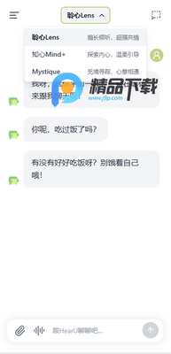 ֪��HearU ai�����ͼ3