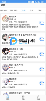 RoleAi截图2
