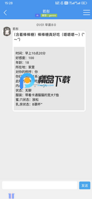 RoleAi截图0