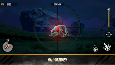 荒野猎人免广告版截图3