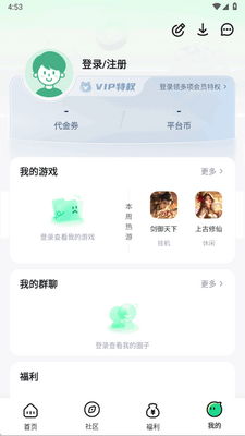 风暴手游平台官方版截图0