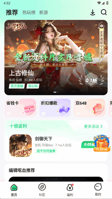 风暴手游平台官方版截图3