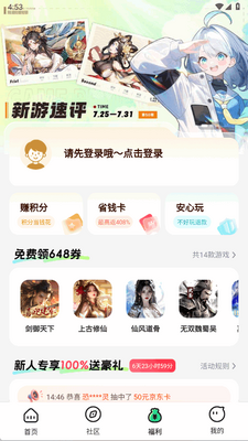 风暴手游平台官方版截图1