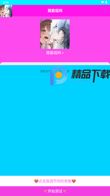 路散弱网app手机截图0