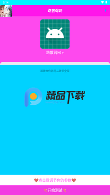 路散弱网app手机截图3