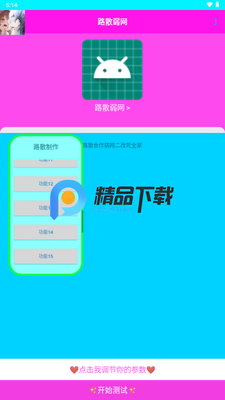 路散弱网app手机截图2