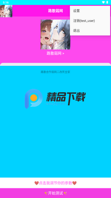 路散弱网app手机截图4
