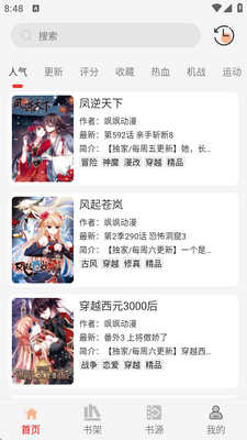 ������app�����°��ͼ2