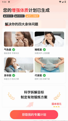 Ԫ����չapp�ֻ����ͼ3