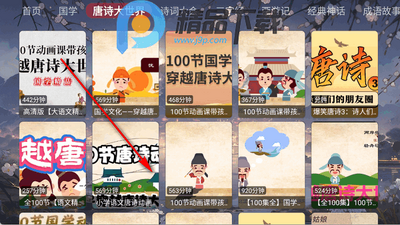 �����ǽ�app��׿���ͼ2
