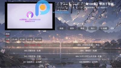 �����ǽ�app��׿���ͼ1