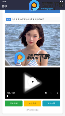 登印去水印截图0