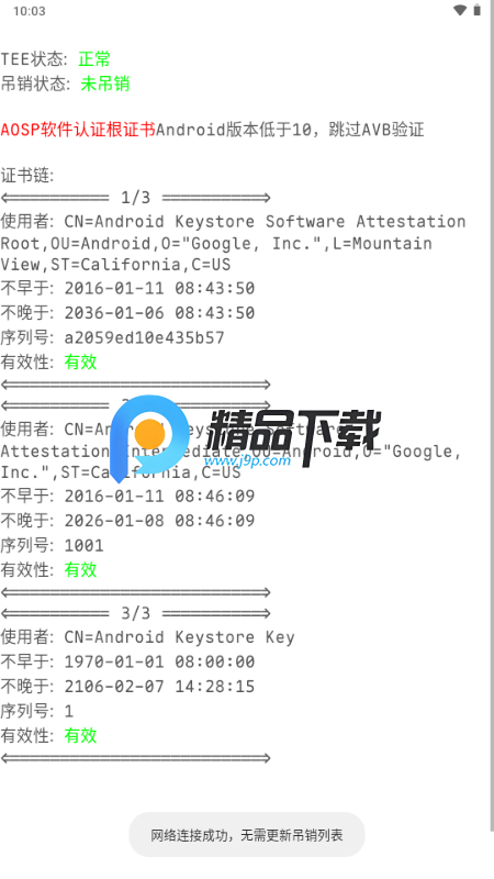 谷歌密钥认证截图1