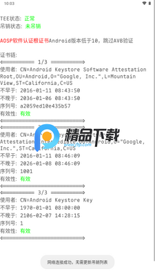 谷歌密钥认证截图1