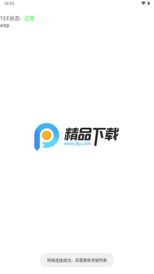 谷歌密钥认证截图2