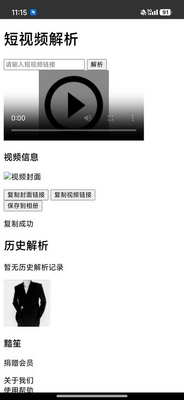 瞬净2app安卓免费版截图1