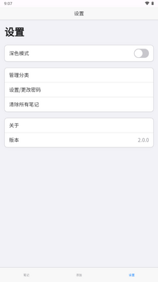 ����ʼ�app��ͼ3