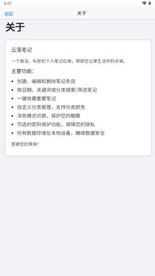 ����ʼ�app��ͼ2