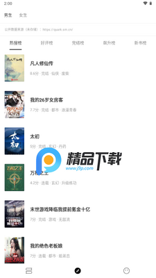 ���С˵app��ͼ1