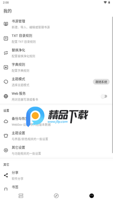 ���С˵app��ͼ2