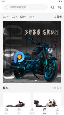 无极机车app最新版截图2