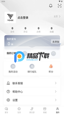 无极机车app最新版截图0