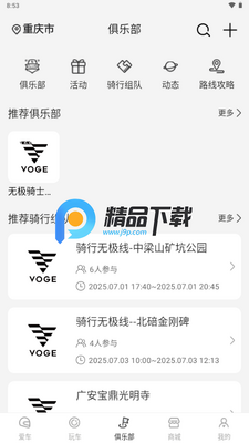 无极机车app最新版截图1