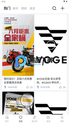 无极机车app最新版截图4