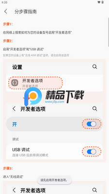 iAdb���Թ��߽�ͼ3