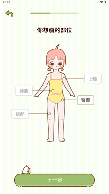 ��֬ʳ��app������ѽ�ͼ4