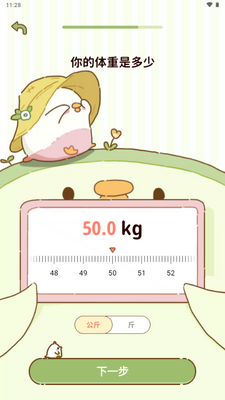��֬ʳ��app������ѽ�ͼ1