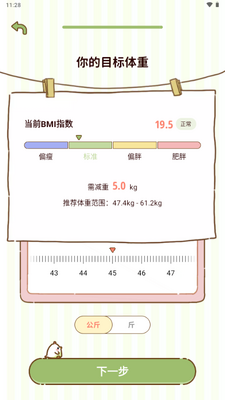 ��֬ʳ��app������ѽ�ͼ2
