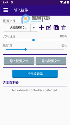 Winlator Cmod Bionic���°��ͼ0