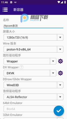 Winlator Cmod Bionic���°��ͼ2