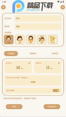 ������ϰ��app���°��ͼ0