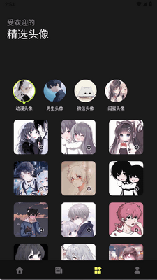 ��Ļ����app���°��ͼ3